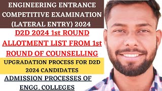 D2D 2024 1st ROUND ALLOTMENT LIST FROM 1st ROUND OF COUNSELLING  UPGRADATION PROCESS IN JCECEB [upl. by Massimo388]