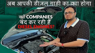 Should you buy a Diesel car in 2023 Why is diesel dying in India [upl. by Lindner]