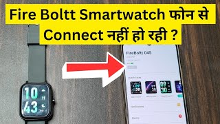 Fire Boltt Smartwatch Connect Nahi Ho Raha Hai  Fire Boltt Watch Not Connecting To PhoneDa Fit App [upl. by Zapot292]