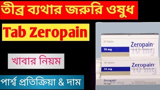 Zeropain 10mg tabInjection এর কাজ কি  যে কোন জরুরী তীব্র বা মাঝারি ব্যথার খুব ভালো কাজ করে। [upl. by Nylrac]