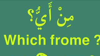 Interrogative pronouns اسماء الإستفهام [upl. by Eirok]