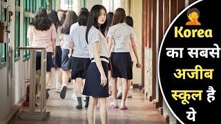 Strange School Of Korea Full Movie Explained In Hindi  Hindi Explain TV  Horror Thriller Movie [upl. by Alpers475]