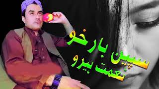 Niamat Hero New Songs 2023  Ba Nashya Stharghi  Chman Wala New Songs 2023  Afghani Songs [upl. by Annayhs]