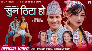 Suna thita ho  Basanta Thapa • Eleena Chauhan • Sunil Chhetri • Kabita Nepali• New Nepali Song 2023 [upl. by Roots]