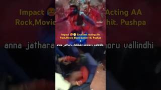 Impact 🥵😷 Excellent Acting AA RockMovie Block buster hit trandingshorts tvk pushpa2 2024 funny [upl. by Sella]