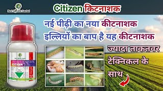 citigen insecticide  best agrolife  Chlorantraniliprole 185 SC  पूरी जानकारी हिंदी में [upl. by Ibrek9]