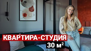 Квартирастудия 30 м2 Эффектный бюджетный ремонт  Дизайн интерьера в современном стиле Рум тур [upl. by Daven]