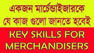 Merchandiser  Skills Job Description Duties and Requirements  Episode 20 [upl. by Kee222]