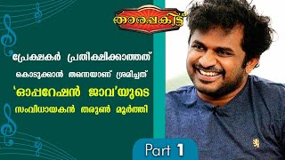 Malayalam Movie 2017 Songs  Malayalam Songs 2017 Video  Malayalam Movie Video Songs 2017 [upl. by Mahalia714]