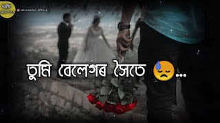 🥺🥺🥺   🥀 assamese status  abhi creation [upl. by Anaud688]