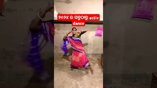 ୨୦୨୪ ର ସବୁଠାରୁ active dance sansar shg [upl. by Espy870]