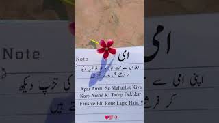 Islamic WhatsApp status video Ammi Jaan Ke Liye shortvideosubscribe [upl. by Safir292]