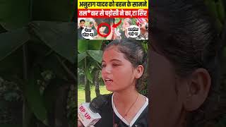 Anurag yadav kand anuragyadavkandviralvideo news trending anuragyadavnews viralvideo rpupnews [upl. by Ettenuahs334]