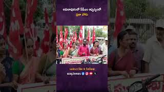 ప్రజలకు ఇష్టం లేని చోట్ల మద్యం షాపులు తొలగించాలన్నారు Amalapuram  Andhra Pradesh  Way2news Te [upl. by Asina147]