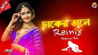 Durga Puja Dj Gan 2024  Durga Puja Dj Song 2024  Durga Puja Dj  Puja New Dj Song 2024  Dj Gan [upl. by Iharas789]