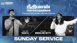 🔴LIVE  Kingdom Community Church  Tamil Service  November 17th 2024 [upl. by Mackenzie]