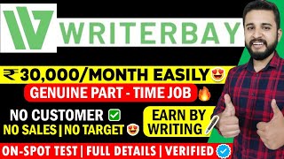 😍EARN ₹30000MONTH BY WRITING GENUINE PART TIME JOB FOR EVERYONE🔥  WRITER BAY FULL VERIFIED✅ [upl. by Ydurt540]