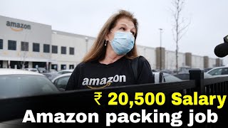 বেশি বেতনের চাকরি রোজ 825  Amazon company Job Vacancy 2024  Packing Job in kolkata [upl. by Willey336]