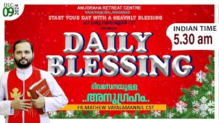 DAILY BLESSING 2024 DEC09FRMATHEW VAYALAMANNIL CST [upl. by Razatlab]