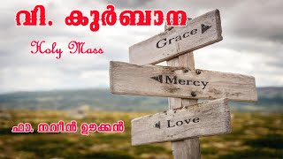 SUNDAY Malayalam Holy Mass  വികുർബാന October 29 Fr Naveen Ukken trending holymass [upl. by Aramenta]