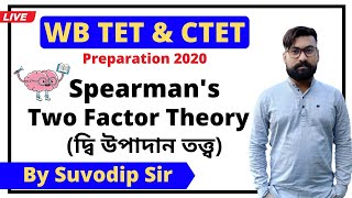 CDP for WB Primary TET amp CTET Exam Preparation 2020  TwoFactor Theory of Intelligence by Spearman [upl. by Elman]