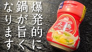 なぜ俺は今まで鍋つゆを買ってたのか…と真顔で言われた爆発的に旨い【担々鍋】の作り方 [upl. by Maud627]