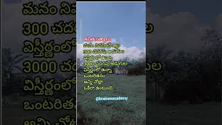 జీవిత సత్యాలు ❤️goodvibes goodword quotes goodvibes goodwordquotes goodvibes goodword [upl. by Oneill609]