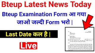 Bteup Examination Form आ गयाbteup exam date 2023  bteup latest news today  study powerpoint [upl. by Nivrag]