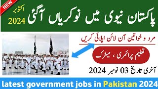 Latest PAK NAVY Govt Jobs 2024 – Latest Government Jobs in Pakistan – Jobs in Pakistan today 2024 [upl. by Eked]