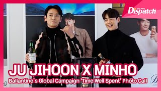 주지훈X민호샤이니 quot비주얼 비율 다 샤이닝quot l JU JIHOON X MINHOSHINee quotShining Visual and bodyquot 현장 [upl. by Esiuqcaj]