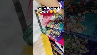 Pothys Deepavali offers  Bangalore sarees collection shortsshortsvideo pothys [upl. by Basso]