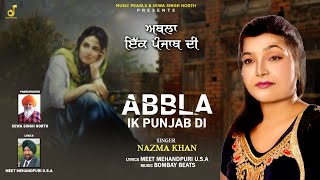 ABBLA IK PUNJAB DI  ਅੱਬਲਾ ਇਕ ਪੰਜਾਬ ਦੀ  NAZMA KHAN  LATEST PUNJABI SONGS 2024  MUSIC PEARLS [upl. by Twum892]