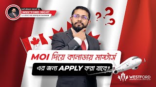 MOI দিয়ে মাস্টার্স এর জন্য কানাডায় Apply করা যাবে কিনা  westfordbd askashiqrcic canadavisa [upl. by Rehctaht]