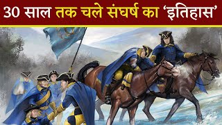 30 साल तक चले एक लंबे संघर्ष का ‘इतिहास’  History of Thirty Year’s War  Historic Screen [upl. by Rosalia]