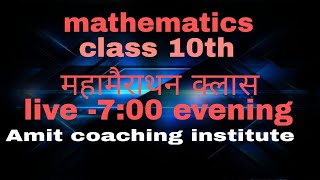 AMIT COACHING INSTITUTE HANSI is live [upl. by Talbot214]