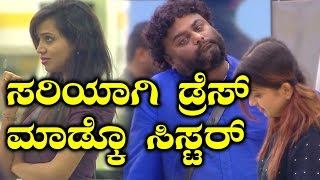 What Did Huccha Venkat Do Inside The Bigg Boss House  ಸಂಜನಾ ಡ್ರೆಸ್ಸಿಂಗ್ ಸರಿ ಇಲ್ಲ ಅಂತ ಬೈದ ಹುಚ್ಚ [upl. by Annabela]