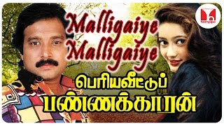 Periyaveettu Panakkaran Video Songs Malligaiye Malligaiye Karthik Hit Tamil Songs KanagaHornpipe [upl. by Araeic]