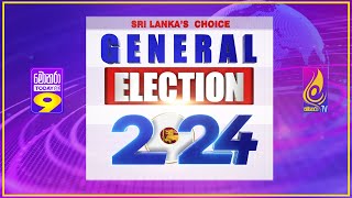 🔴SRI LANKAS CHOICE GENERAL ELECTION 2024 [upl. by Publius154]