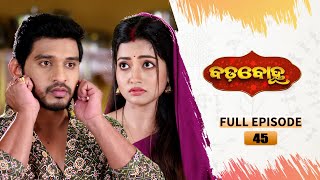 BADABOHU  Full Ep 45  24th Sept 2024  Odia Serial  Tarang TV [upl. by Aseek]