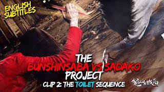 The BUNSHINSABA VS SADAKO Project  Adding English Subtitles To The Movie TOILET SEQUENCE [upl. by Anayet]