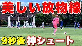 【サッカー VLOG】世界一のパントキックを持つGKに完全密着126 [upl. by Madriene]