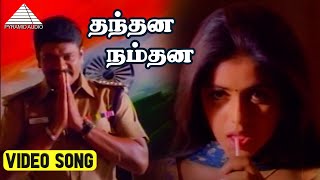 தந்தன நம்தன Video Song  Vithagan Movie  R Parthiban  Poorna  Joshua Sridhar [upl. by Marijn705]