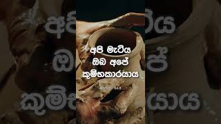 සිංහල ක්‍රිස්තියානි දිරිගැන්වීම  Sinhala Christian Motivation sinhalachristiangospel [upl. by Rickard]