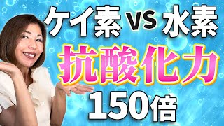 ペットボトル の水選び方 危険な海外製品！ケイ素水が産みだす150倍の水素濃度 体に良い万能薬ケイ素と水素について [upl. by Weil]