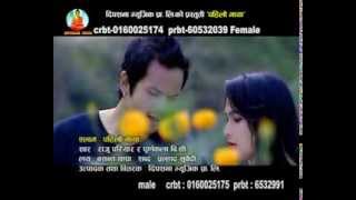 Pahilo Maya  Full Song  Dipesh Thapa  Raju Pariyar amp Purnakala BC [upl. by Hendrik]