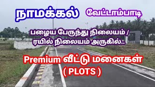 Plot sale Namakkal  Land sale Namakkal  House sale Namakkal  Vetambadi [upl. by Newkirk349]