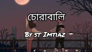 shitom Ahmed chorabali Lyrics কেন লাগে শূন্য শূন্য বলো  st Imtiaz chorabali viral song [upl. by Nyrb]