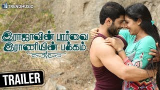 Rajavin Paarvai Raniyin Pakkam Movie  Official Trailer  Adhava  Avanthika Mohan  TrendMusic [upl. by Bashee]