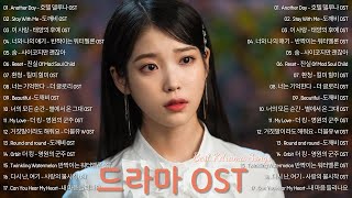 Korean drama OST Playlist 하루 종일 들어도 좋은노래 Kdrama Ost Playlist태양의 후예푸른 바다의 전설 호텔 델루나도깨비 사랑의 불시착 [upl. by Aeneg314]