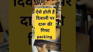 Deewali gifts packing available now vodka daru drink cocktail diwali whisky [upl. by Keel134]